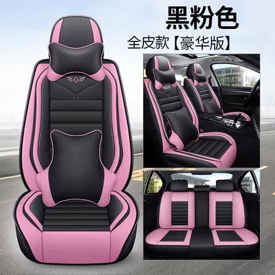 Cover, Summer Machine-Knitted Ice Silk Breathable — Four Seasons Pad - black-pink-deluxe-edition-1