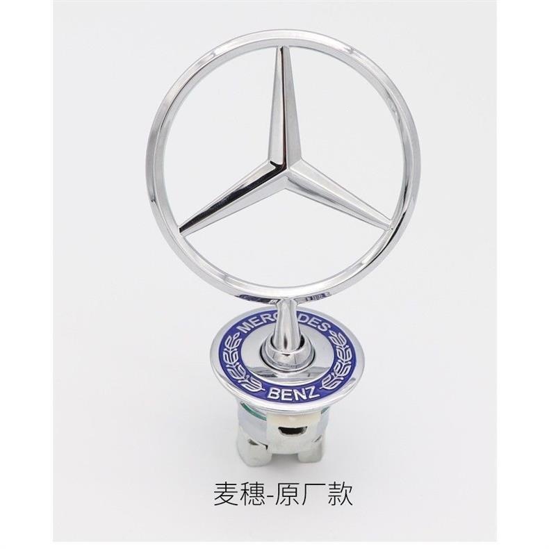 Mercedes-Benz E-Class E260 E300L S-Class S450 C-Class modified with Mercedes-Benz vertical emblem on the hood