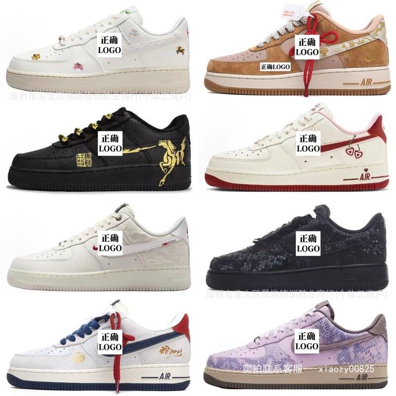 Cross-Border High-Quality Air Force One Year of the Horse Limited Edition Sneakers New Year Af1 Unleashed Series White and Red Cloud-Pattern Sports Shoes