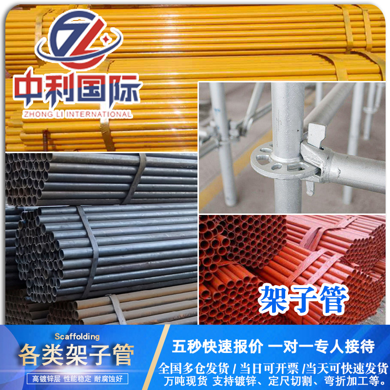 直缝焊管48*3 Q235镀锌钢管建筑外架架子管批发镀锌方管铁管