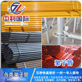 直缝焊管48*3 Q235镀锌钢管建筑外架架子管批发镀锌方管铁管
