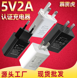 5v2a����^3C�J�Cusb�����UL��ҎFCC�WҎCE�Դ�m����5V2A�����