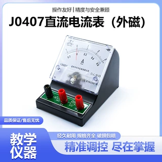 J0407直流电流表微安表 教学物理电学实验仪器学生电表厂家批发