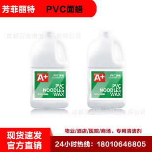 Fonfelitte A PVC face wax