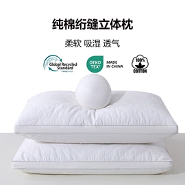 纤维枕;记忆枕;花草枕