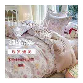 多件套;四件套;被套