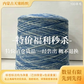 羊绒纱;毛纺纱;其他纱线
