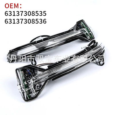 Suitable for 17 years BMW F18F10 mirror light rearview mirror turn signal 63137308535/536 (Dönmə işıqları)