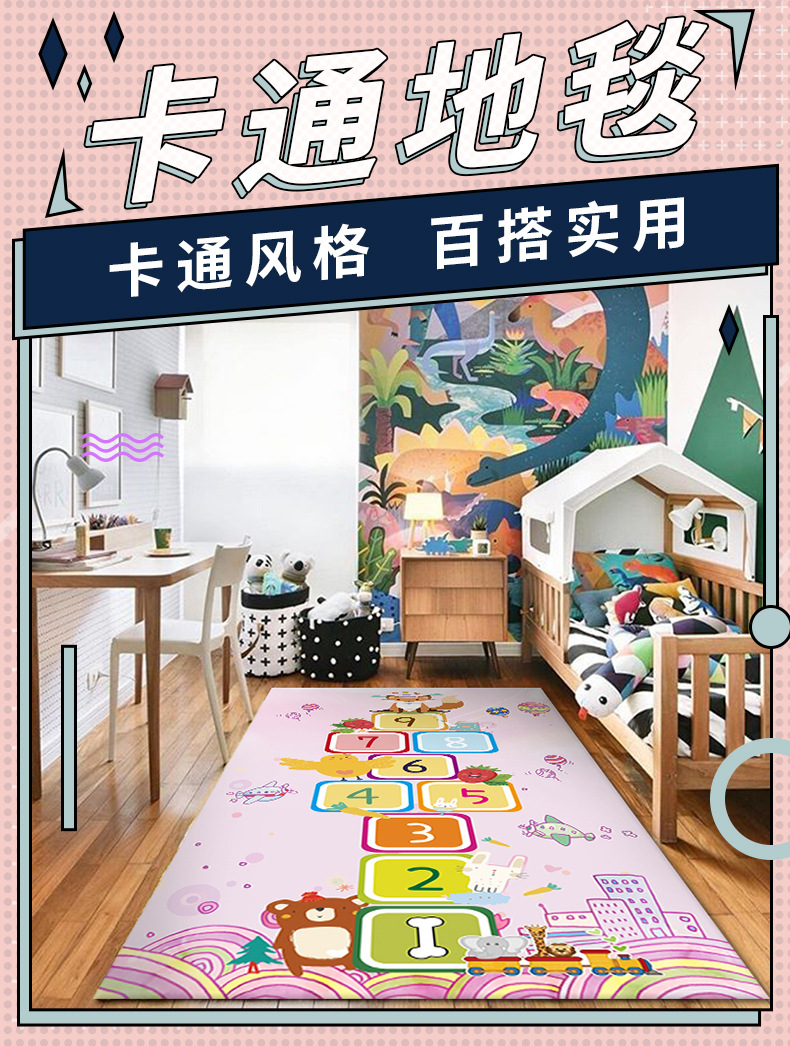 卡通地毯,地毯,地垫,儿童地毯,爬行垫,客厅地毯