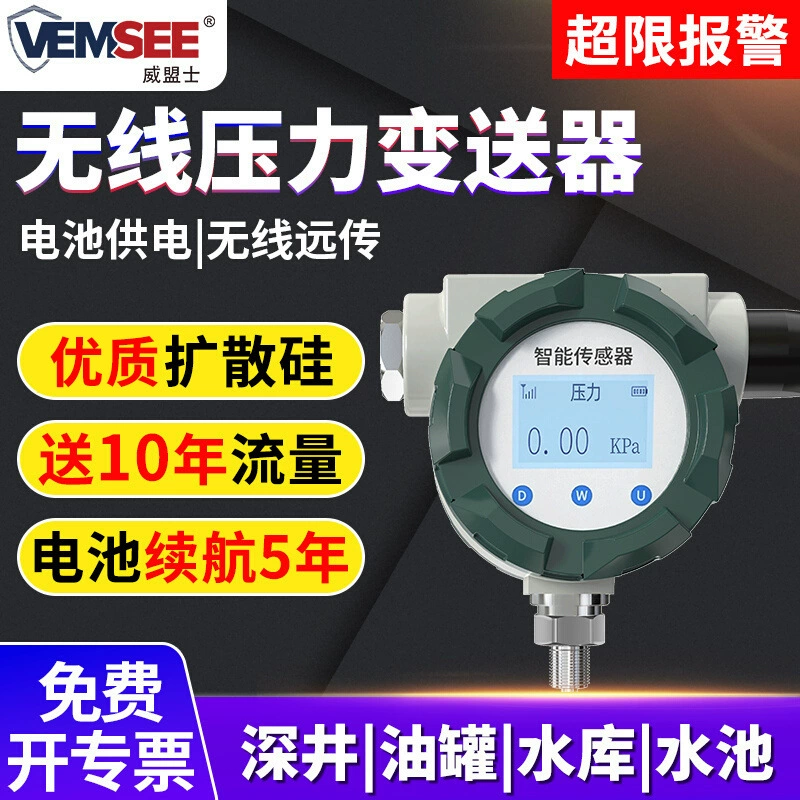 Беспроводной датчик давления 4G с цифровым дисплеем, удаленная передача данных, датчик давления для воды, жидкостей, газов и масла, беспроводной мониторинг давления