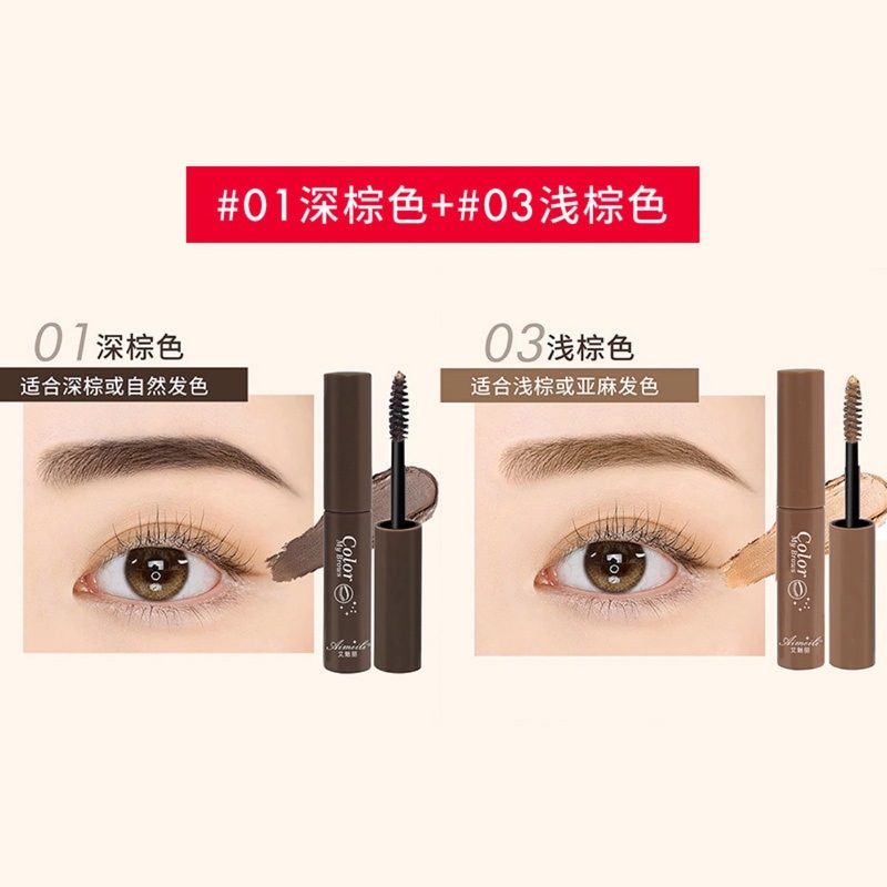 艾魅丽自然立体染眉膏女野生眉防水が持続して、色あせないで眉毛クリームの薄い茶色を染めます。|undefined
