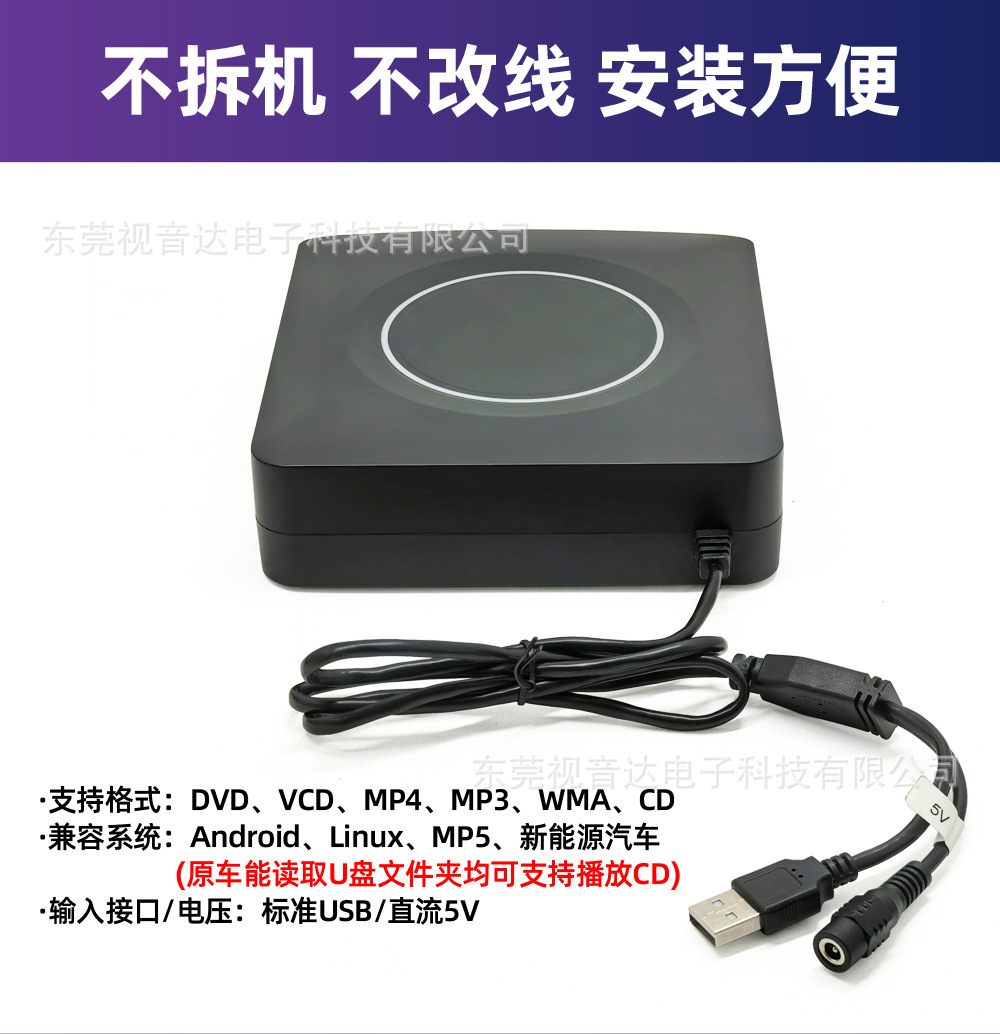 Car CD player, USB external drive enclosure for in-car use, Android large-screen optical drive enclosure, DVD player, plug-and-play