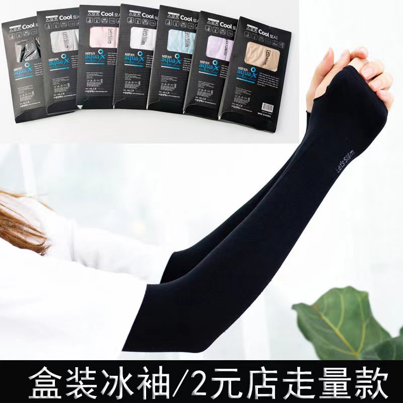 Summer explosions solid color Korean version of ice sleeve sunscreen ice silk sleeve running men's riding UV protection arm wholesale