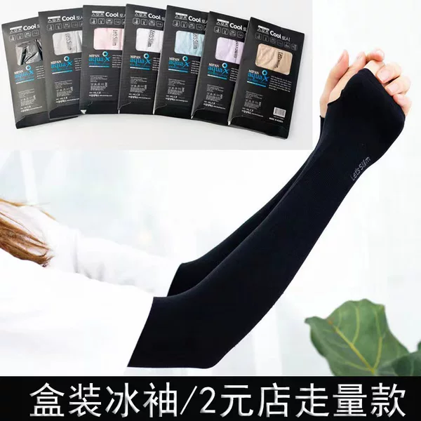 Summer explosions solid color Korean version of ice sleeve sunscreen ice silk sleeve running men's riding UV protection arm wholesale