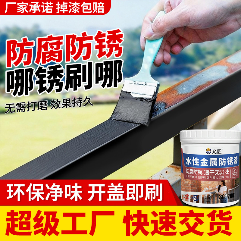 Metal Fluorocarbon Paint for Outdoor Use, Stainless Steel Galvanized Pipe, Aluminum Alloy Anti-Corrosion and Anti-Rust Paint, Base and Topcoat Combined Color-Changing Metal Paint Metal Fluorocarbon Paint for Outdoor Use, Stainless Steel Galvanized Pipe, Aluminum Alloy Anti-Corrosion and Anti-Rust Paint, Base and Topcoat Combined Color-Changing Metal Paint
