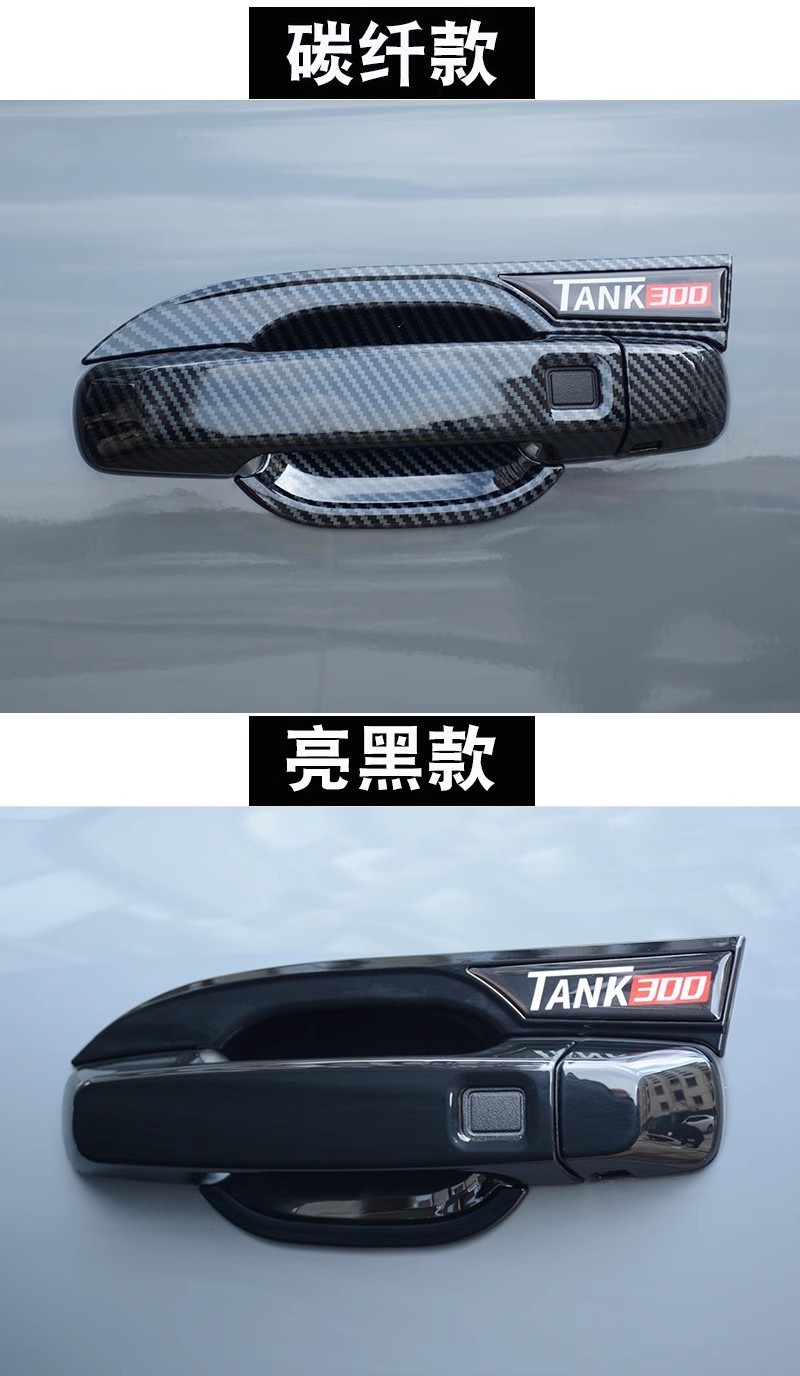 21-25 Weipai Tank 300 Door Bowl Handle Stickers Modified Special Door Handle Anti-Scratch Protection Decorative Accessories