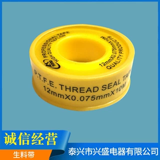 加工定制PTFE聚四氟乙烯生料带卫浴五金配件燃气工程生胶带