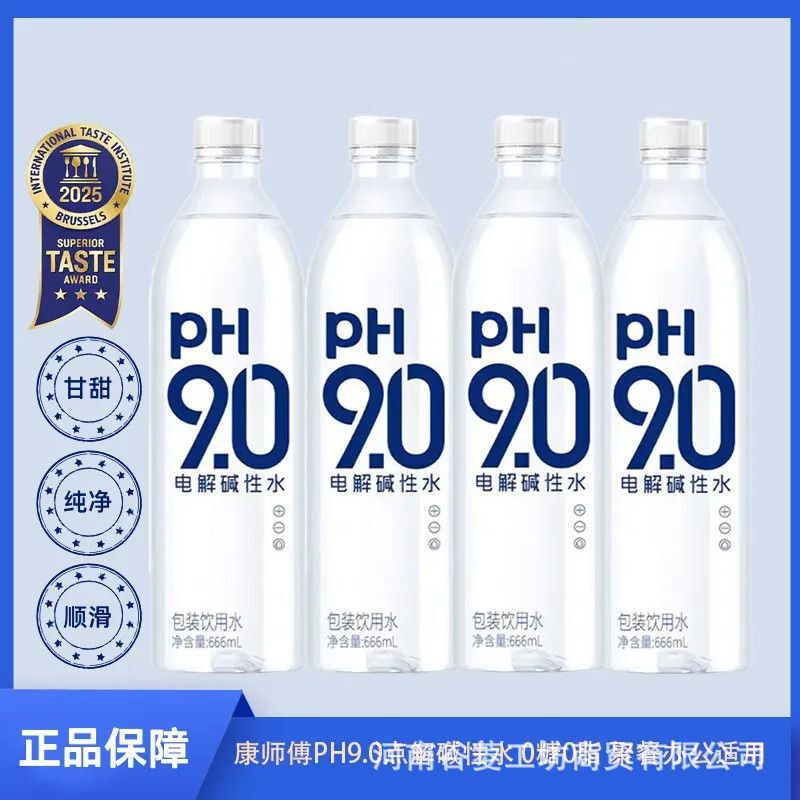 Master Kong Ph9.0 Electrolytic Alkaline Water 666*15 Bottles 0 Fat 0 Sugar New Product Full Box Free Shipping Clearance