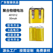 401012΢С�;ۺ����늳�3.7v30mAh�o���{�����CMP3�ɳ���늳�