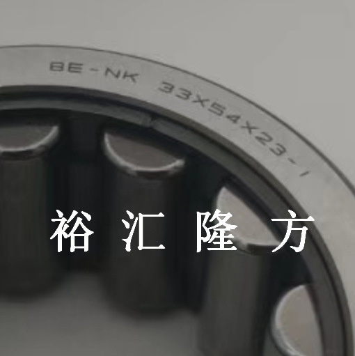 8E-NK33X54X23-1 滚针轴承 BE-NK33X54X23-1 圆柱滚子轴承