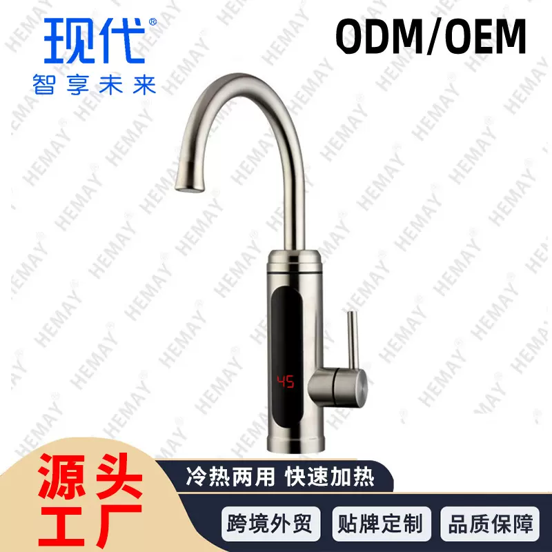 哇噢定制不锈钢电热水龙头即热式厨房卫生间家用即热式电热水龙头