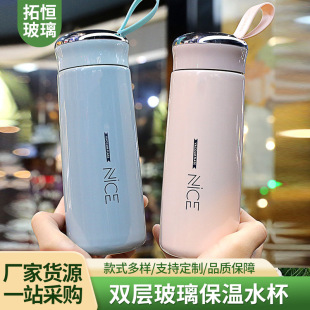 Double-Layer Glass Creative Water Cup Student Girl Small Gift Opening Advertising Push Ness Cup Printing Logo Portable