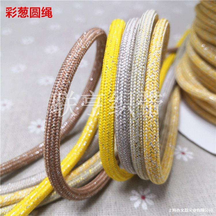 金丝银丝绳粗绳圆绳彩色银丝线亮丝线缠绕包心涤纶软包芯彩葱绳子