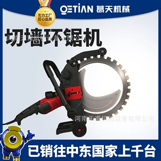 环锯机切墙机混凝土切割机大功率高频无刷环锯割墙机手提式无尘锯