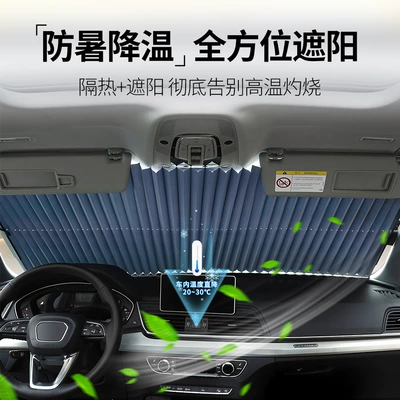 Car Front Windshield, Sunshade, Sun shade