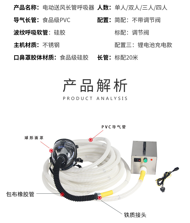长管呼吸器详情3.jpg