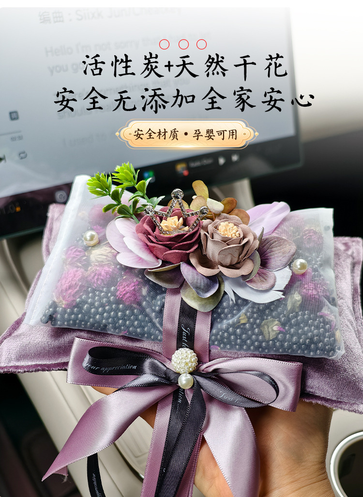 Queen Double-Layer Granular Dried Flower Bamboo Charcoal Bag for Formaldehyde and Odor Removal, Activated Carbon Car Decoration and Ornament