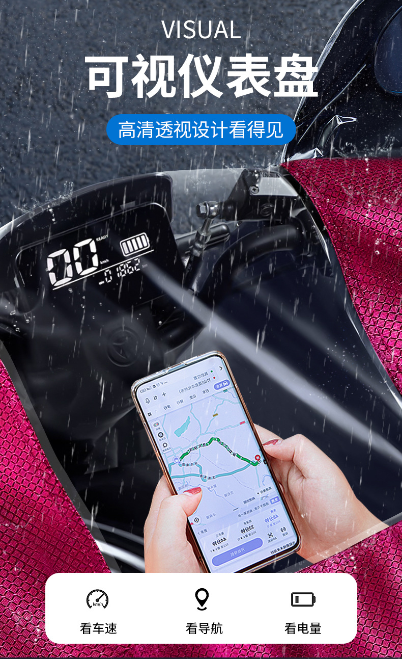 电动车雨衣_04.jpg