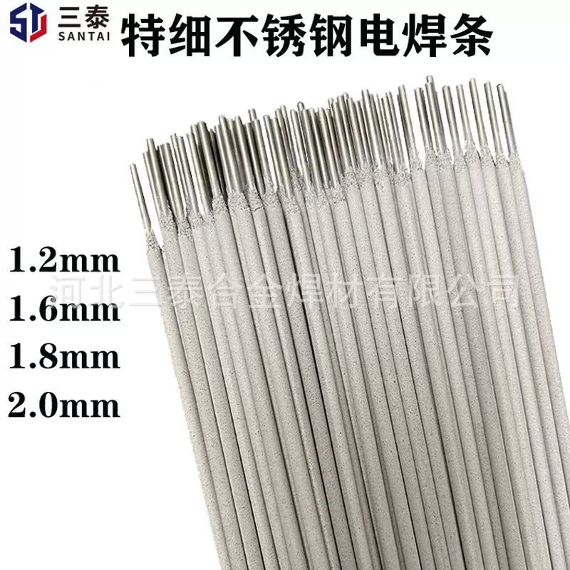 E304/E308特细不锈钢焊条 特细A102焊条1.0/1.2/1.4/1.6/1.8/2.0m