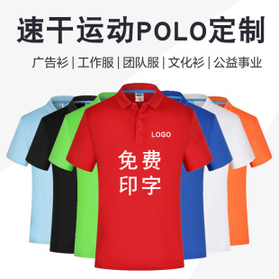 Polo Shirt Work Clothes T-Shirt Custom Lapel Quick-Drying Short-Sleeved Work Clothes Custom Corporate Culture Shirt Printed Logo Embroider
