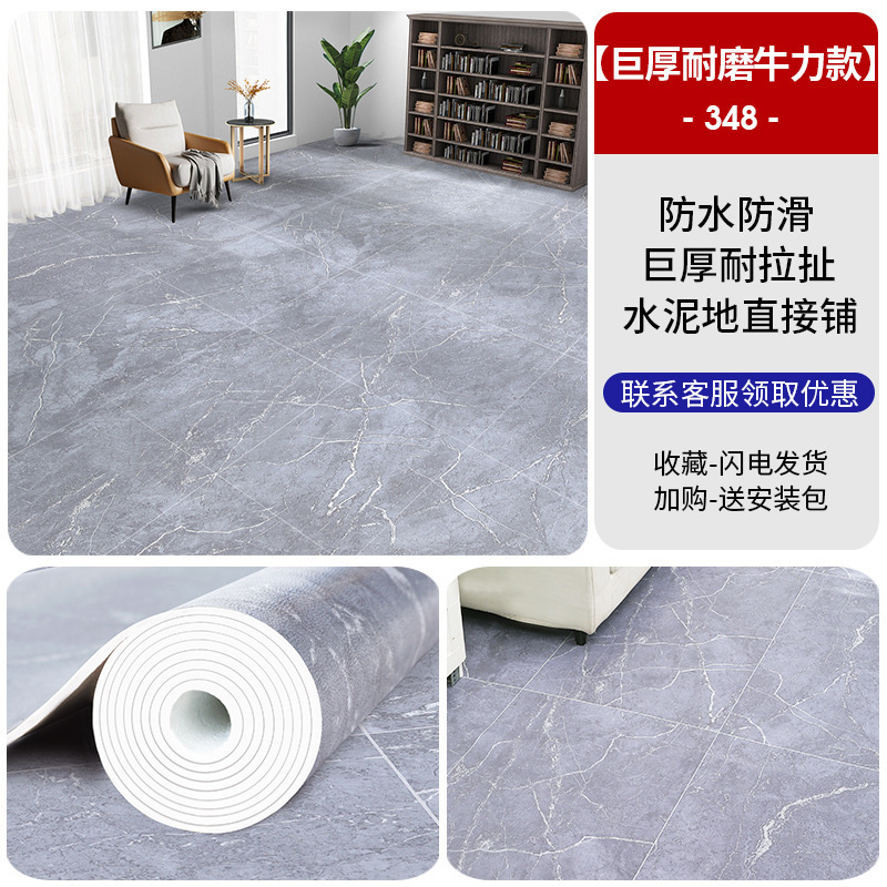厚い床革セメント床直接敷物耐摩耗性pvc防水プラスチックカーペット家庭用接着剤自己接着性シール|undefined