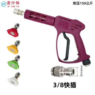 Gun Pressure-Resistant 150kg Anti-Tangle Stainless | High pressure car wash water gun - new-h-type-medium-long-gun-with-4-nozzles-gun-tail-38-quick-plug