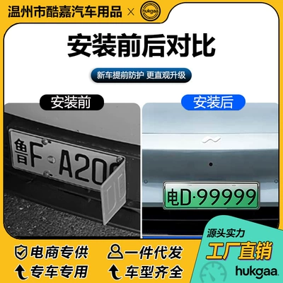 license plate holders, full-cover license plate | License plate holder/license plate holder