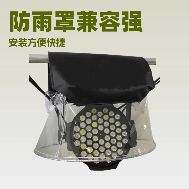 54 Beads Non-Pa Lamp Cob Surface Light Led Moving Head Dyeing Light Rainproof Beam Light Rain Cover Waterproof