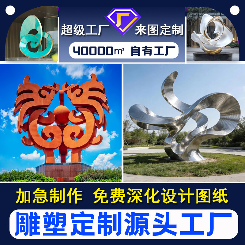 Large Stainless Steel Sculpture Manufacturer Customizes Landscape Sculptures for Tourist Areas and Real Estate Properties, Abstract Metal Mirror Art Installations