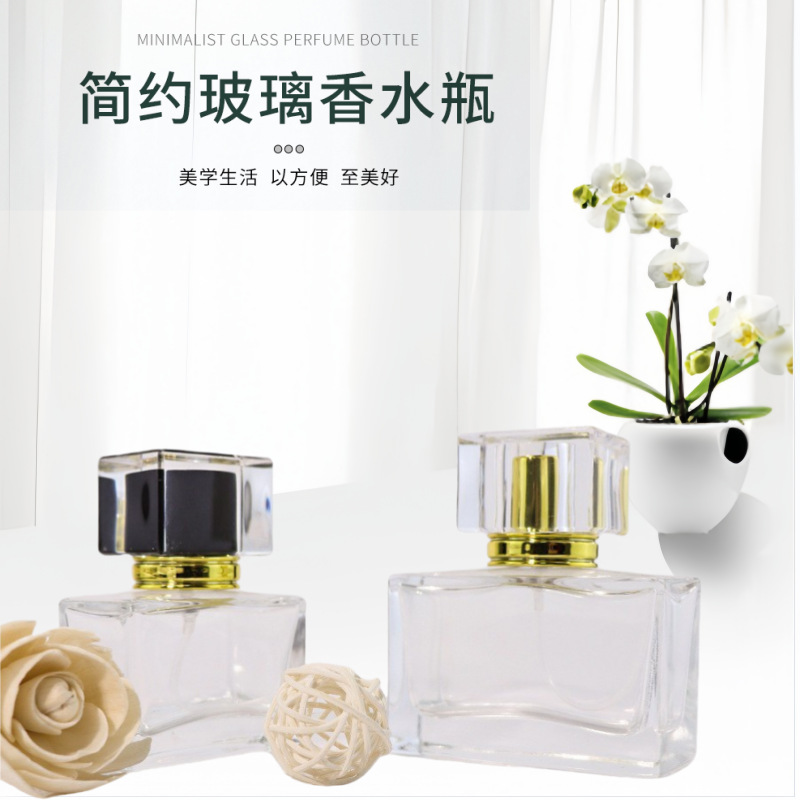 现货30ml 50ml 100ml 扁方时尚香水瓶便携化妆品分装瓶空瓶喷雾瓶