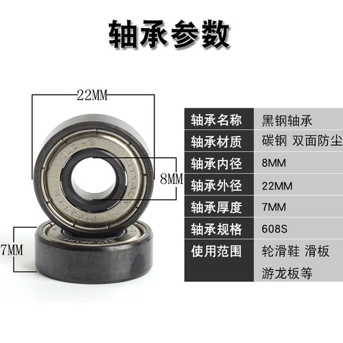 Roller skating bearing high speed silent professional black gold bearing skates 608z skateboard drift board high speed 16 pack