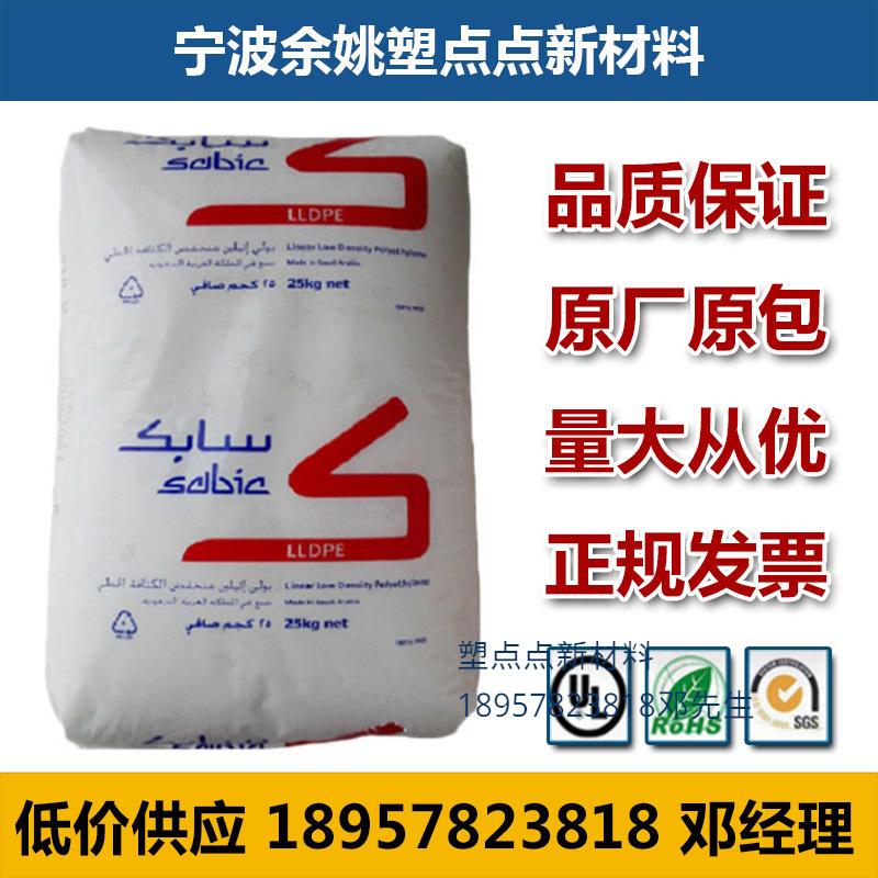食品级 LLDPE  222WT 线性低密度聚乙烯  耐磨原料原厂
