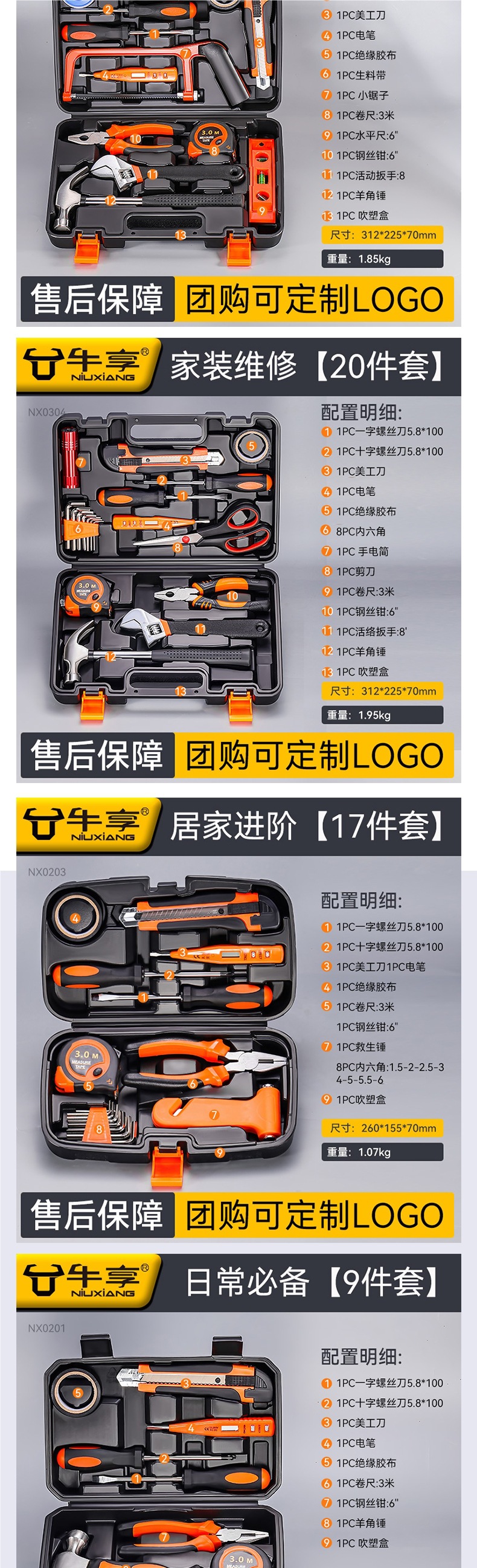 Niuxiang Tool Set Household Tool Box Multifunctional Hardware Repair Complete Set for Home Electricians and Car Use