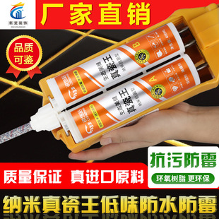 Porcelain decoration sticky two-component oily caulking agent waterproof and mildew-proof kitchen and bathroom sink toilet edge sealing agent