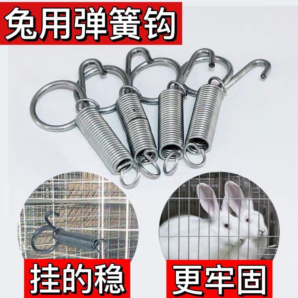 兔笼鸡笼笼不锈钢养殖家用笼门防锈专用新款兔笼自动室内弹簧挂钩