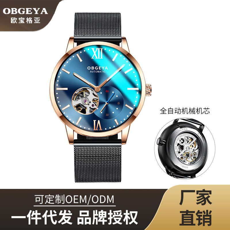 Swiss genuine goods Opel Geya Watch Men's Mechanical Watch Ultra-thin New Men's Automatic Watch Fashion Waterproof
