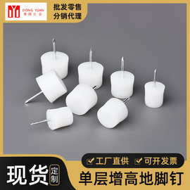 塑料家具沙发地脚钉桌椅增高防潮钉地脚钉加厚衣柜垫脚椅子脚垫钉