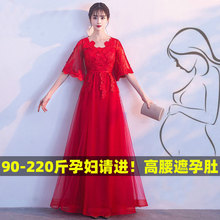 大码敬酒服孕妇2023新款春夏200斤胖MM显瘦遮肚新娘结婚敬酒礼服