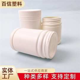 厂家300ml500ml1000ml竹节瓶 粉末瓶塑料广口瓶 密封分装瓶