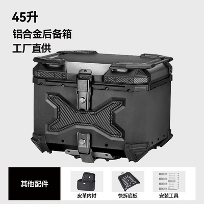 Motorcycle Trunk Storage Box Waterproof Quick-Release Aluminum Alloy Tail Box 45L/55L/65L Electric Vehicle Trunk (Motorcycle trunk) - 45l-black-x-style-embossed-aluminum-alloy-tail-box-water-transfer-x-plate